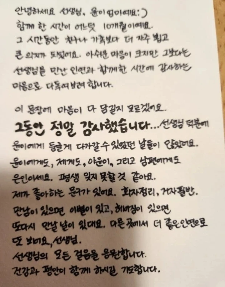 손글씨로 편지 대필해주실 분!