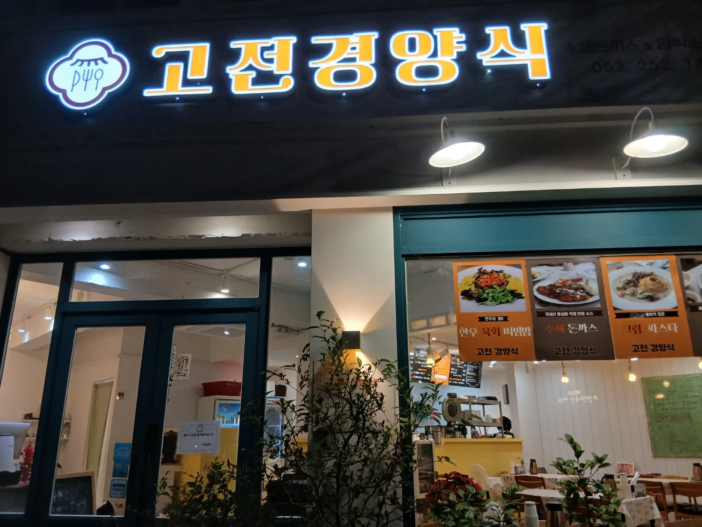 돈까스 식당. 서빙파트 모집합니다
