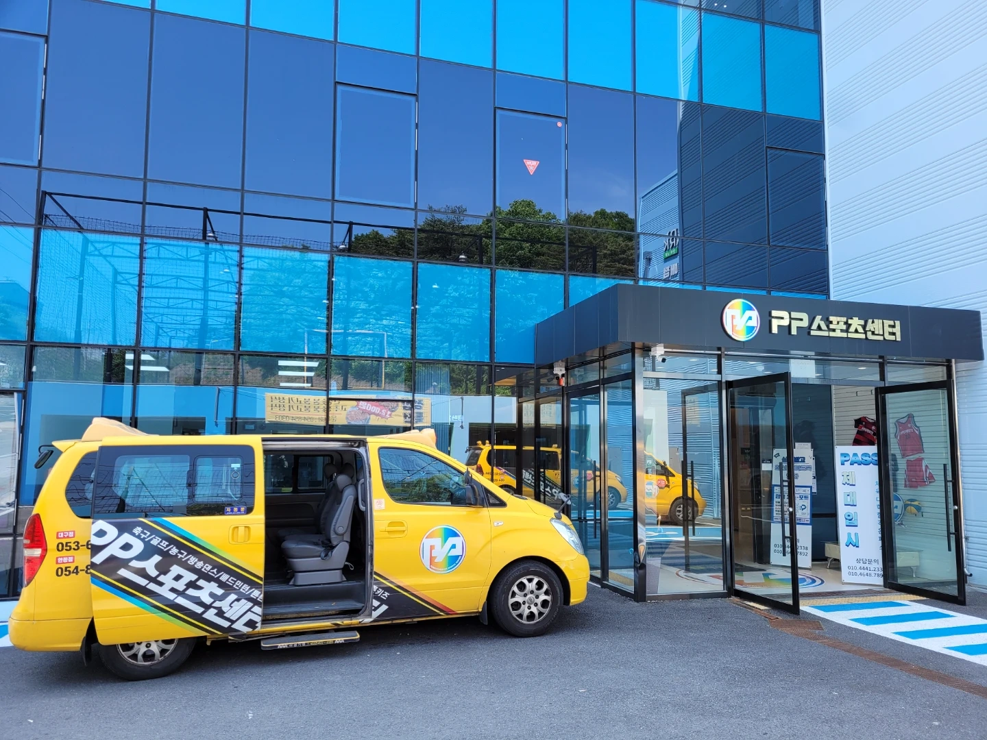 PP스포츠센터 차량기사님 모집합니다.