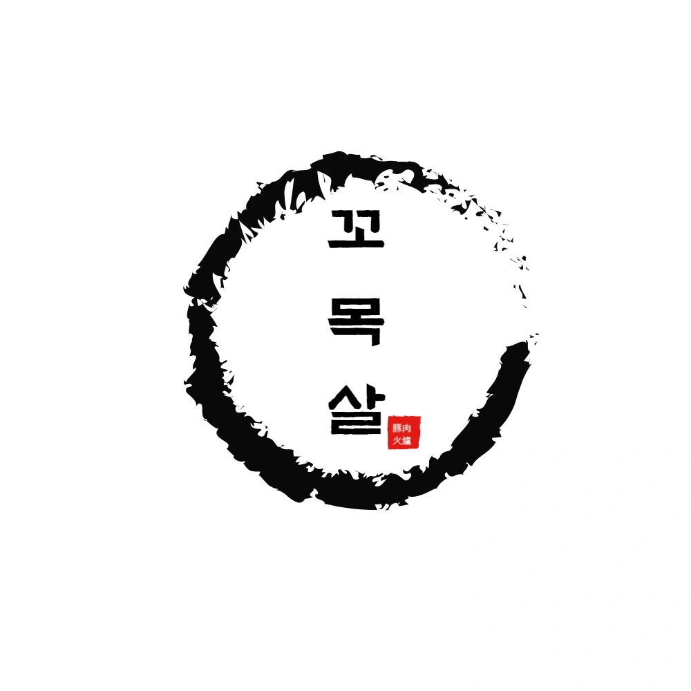 고깃집 함께 일할 알바 구합니다^^