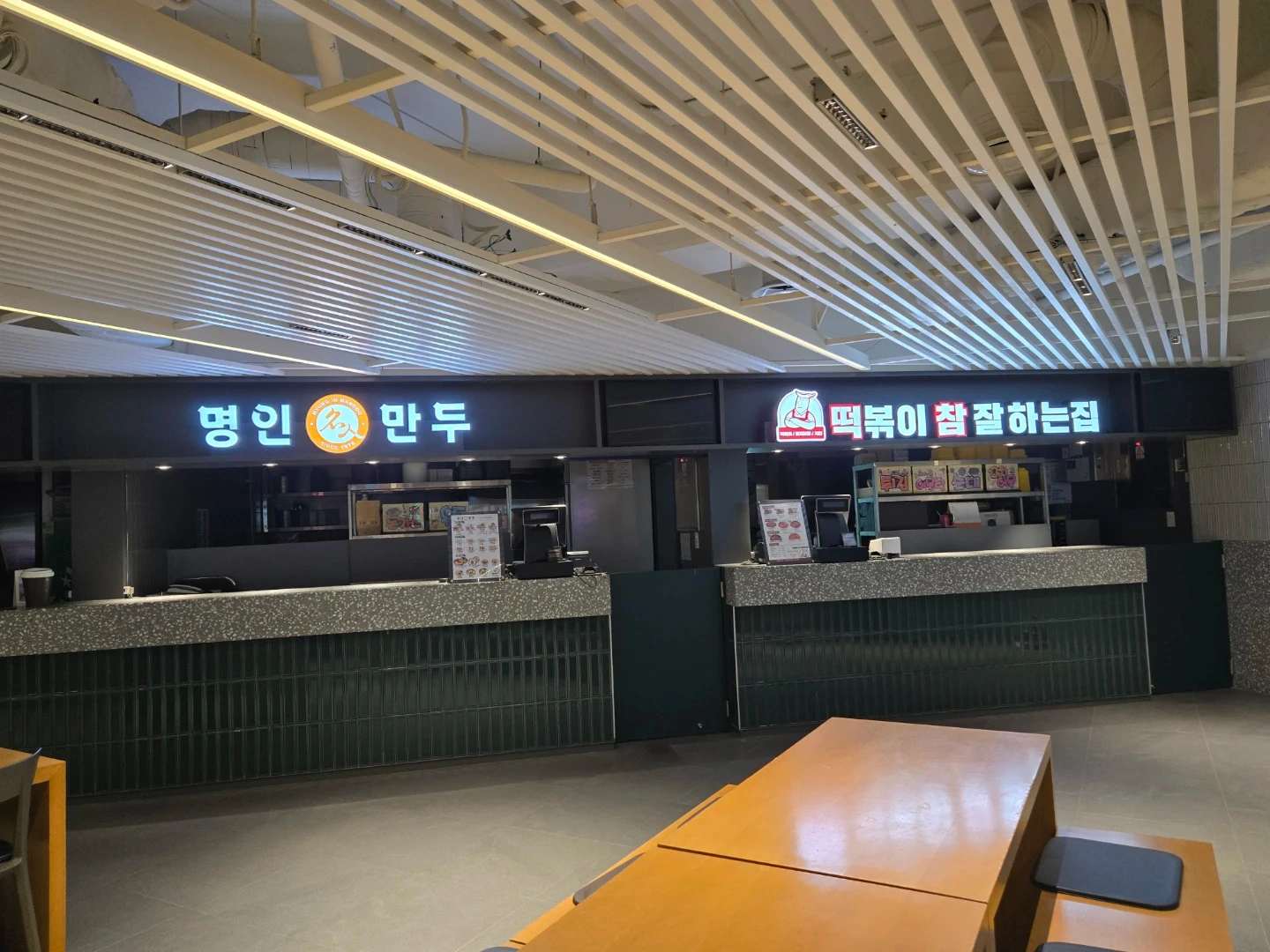 명인만두&떡참 롯데리조트점