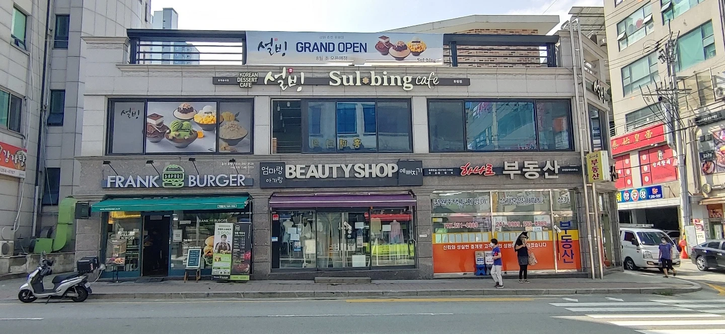 설빙 후평점 구인