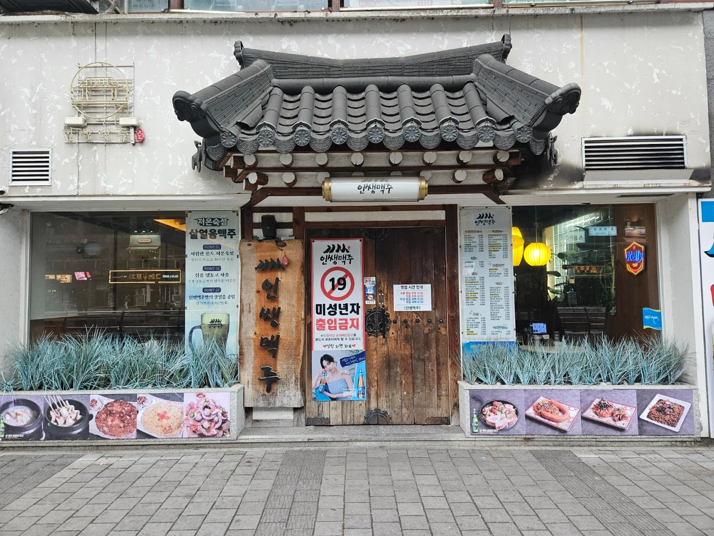 인쌩맥주 청라점에서 주방직원 홀직원 알바 구해요.