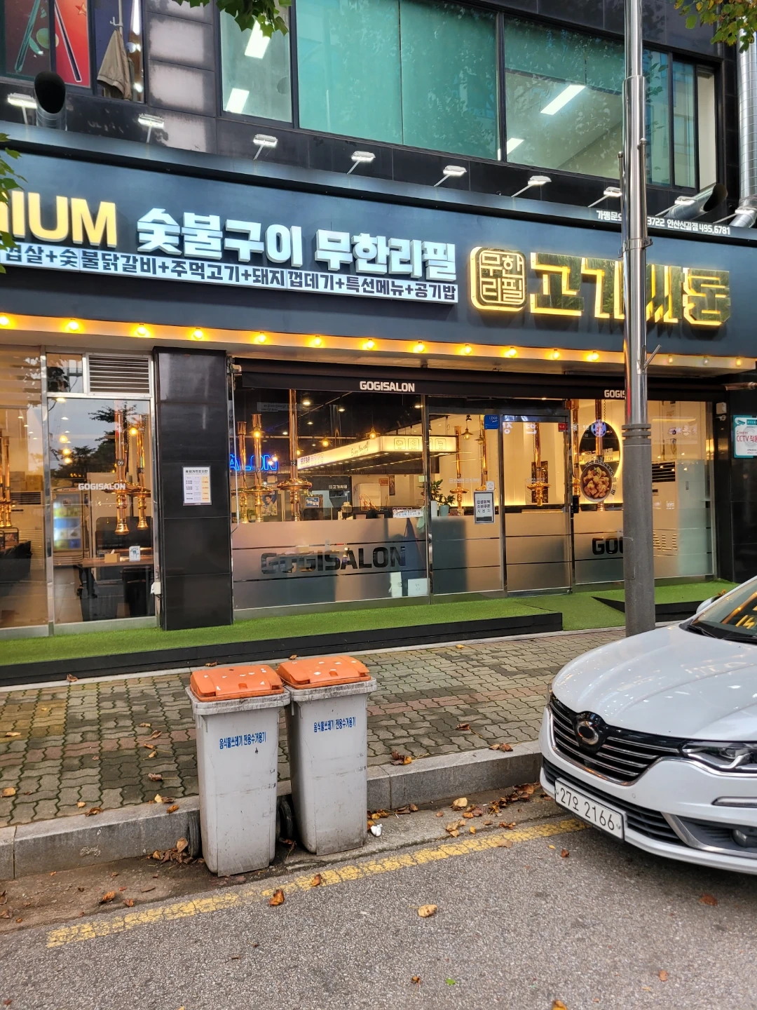 고기싸롱안산신길점 평일저녁 홀서빙구함