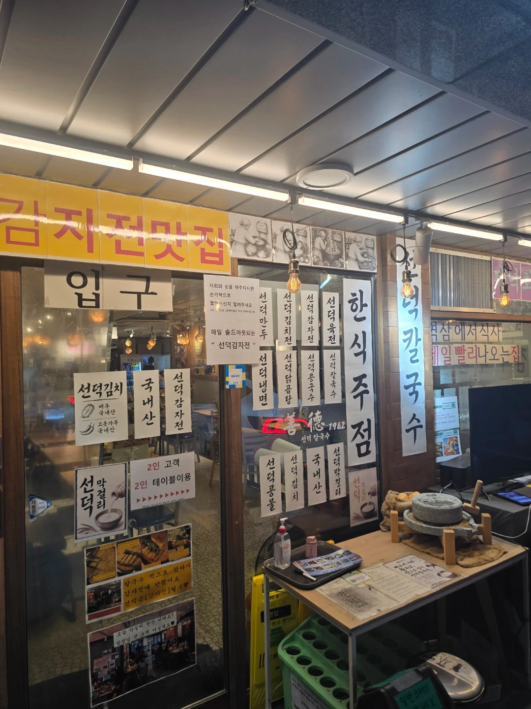 선덕칼국수 역삼점에서 함께일할분(외국인도환영)