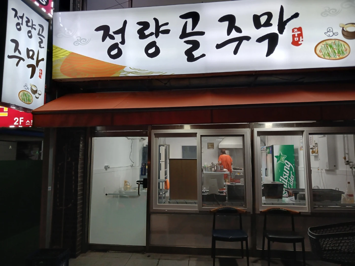 주방보조겸홀서빙구함