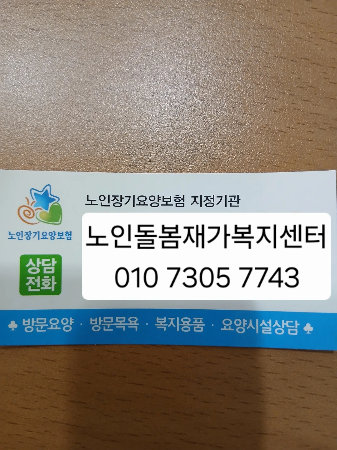 개금동 방문요양 요양보호사님 모십니다.