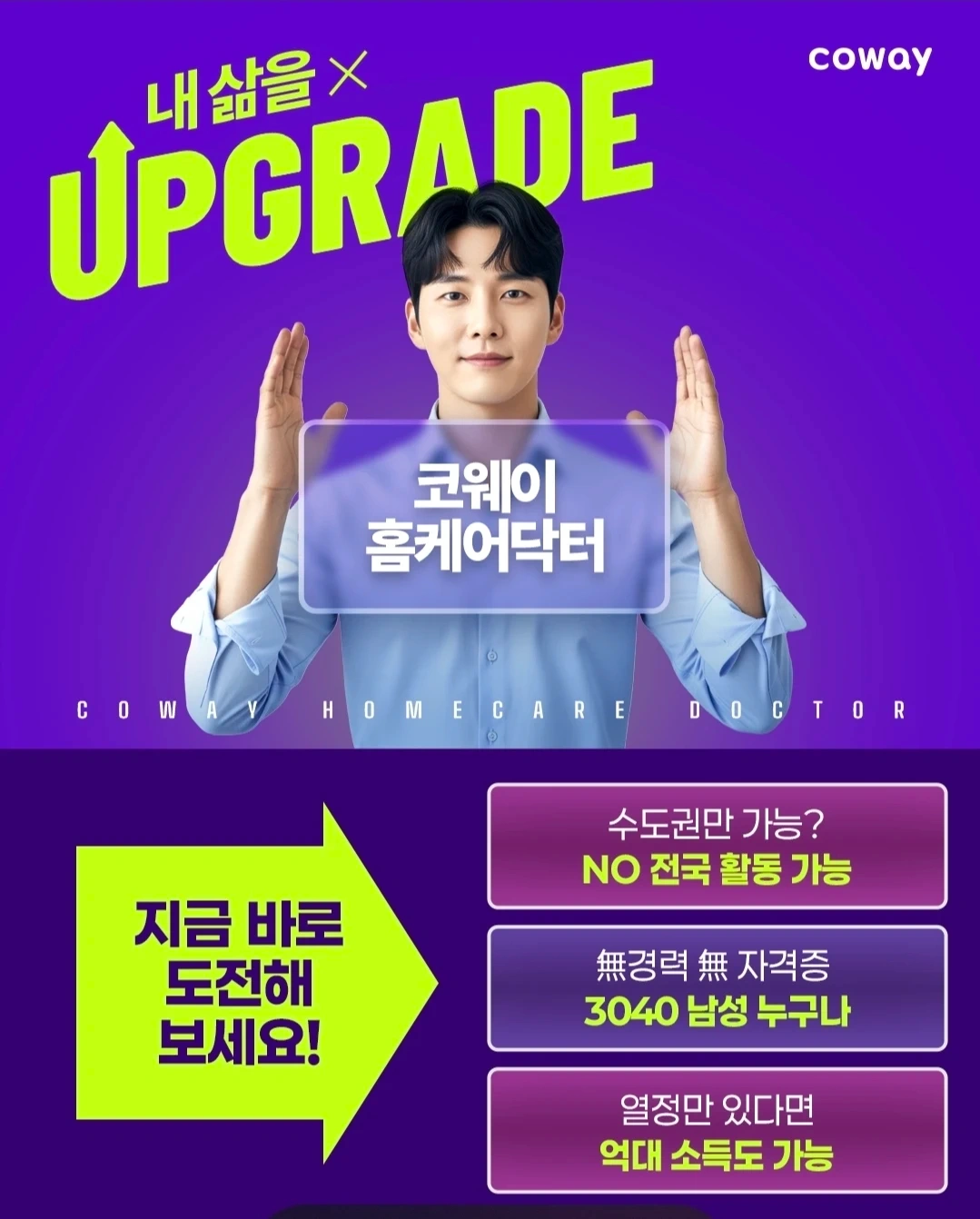 매트리스케어 전문가 모집