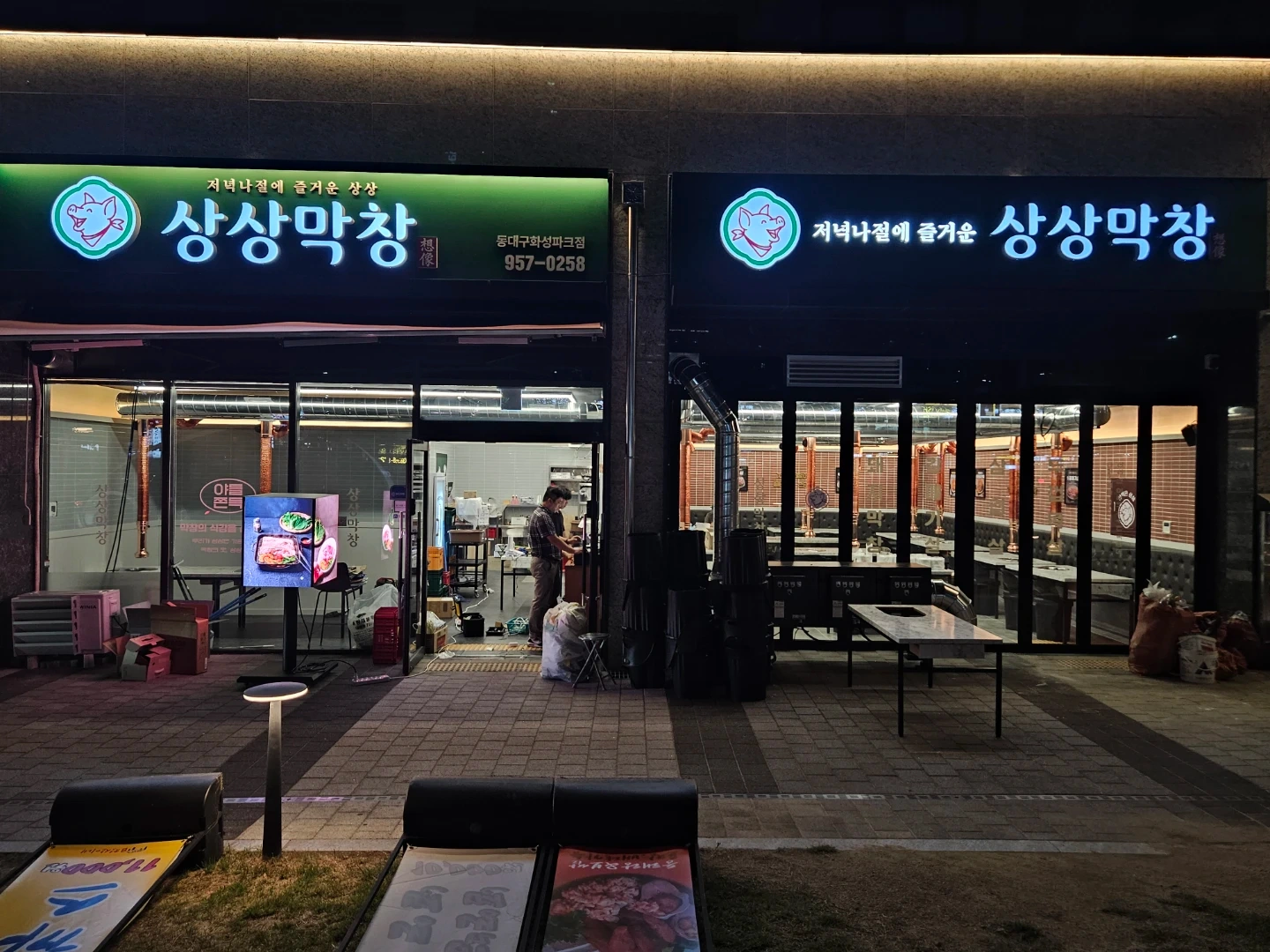 상상막창 대구동대구화성파크점 홀서빙 구합니다