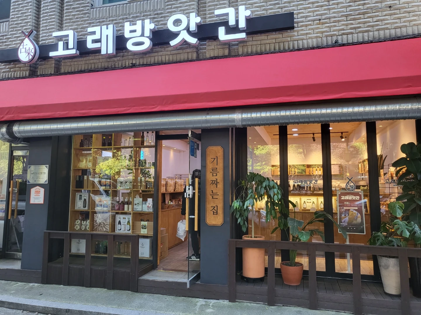 매장판매 관리를 해주실 오후 파트장님을 찾습니다