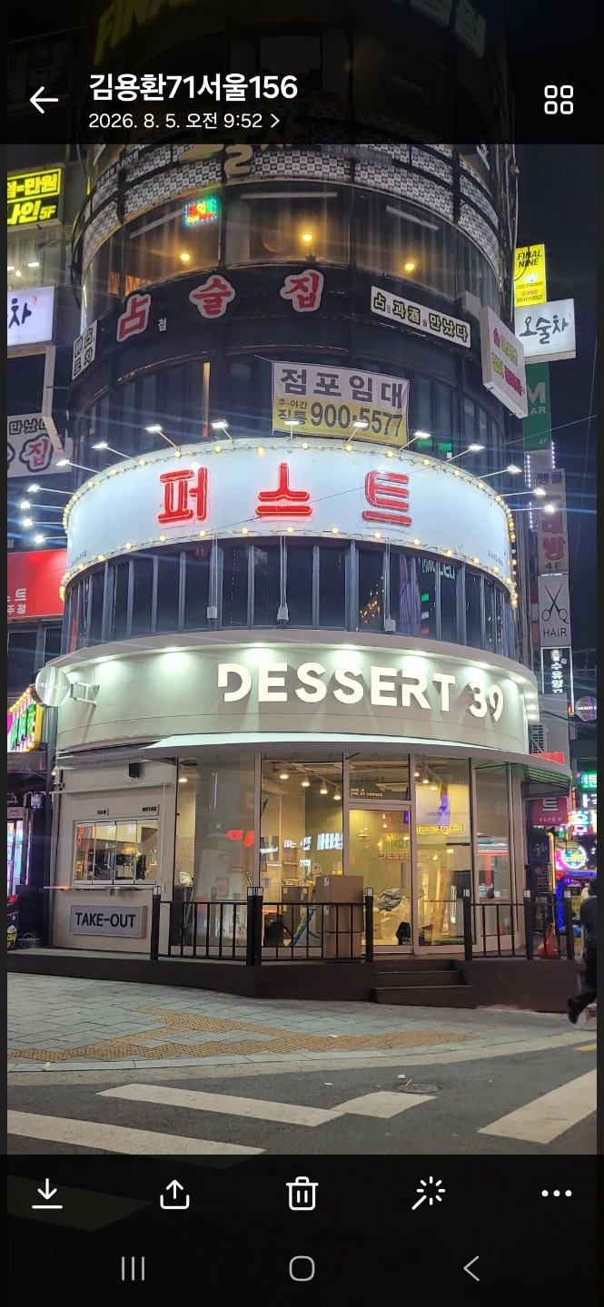 디저트39 수유로데오점 알바 구해요