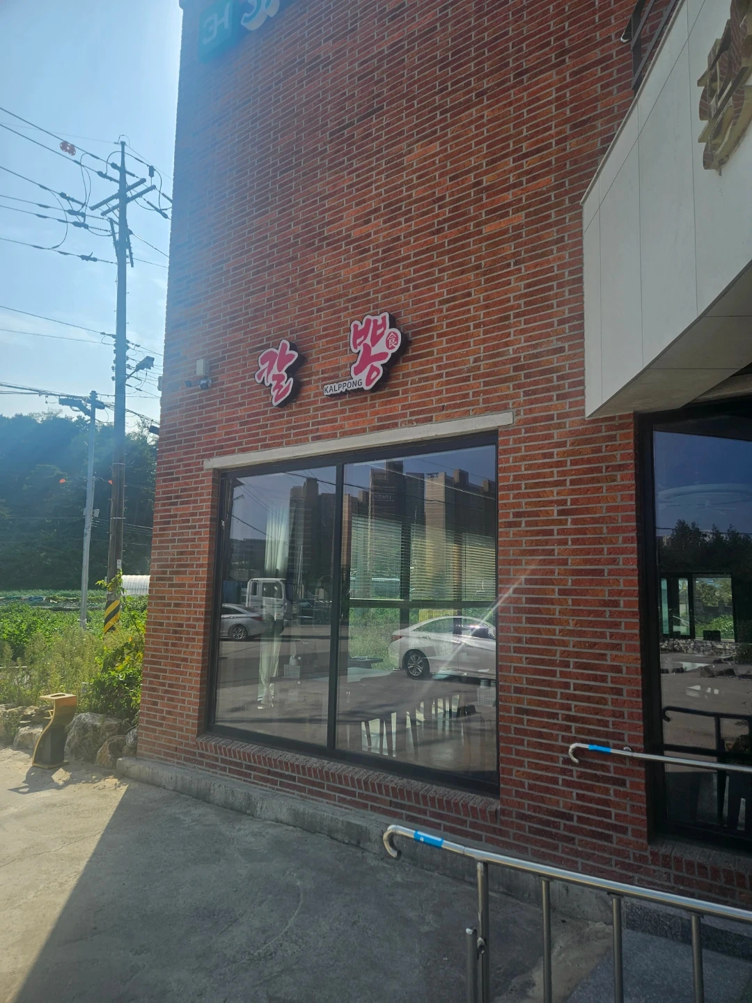칼뽕서빙 평일 화~금 1명 내용보시고 지원