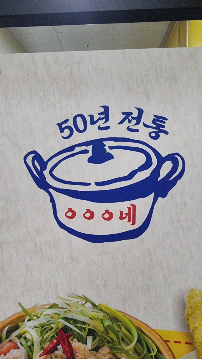 양은이네 주방직원 구인합니다.