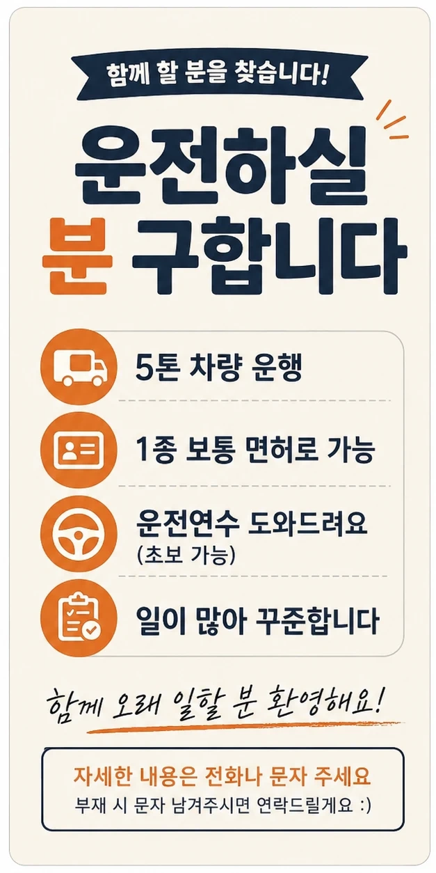 짐옮기는거 도와주실분