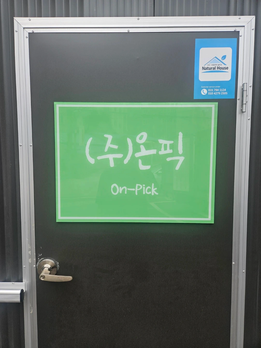 초중고 급식 납품 아르바이트