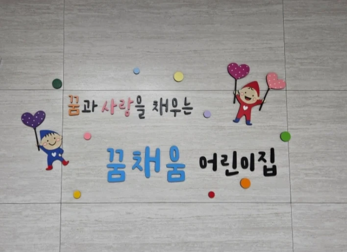 오송2산단(가정) 보육교사 채용합니다