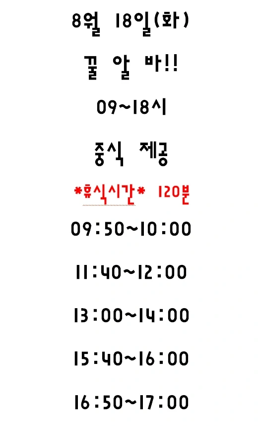 급구!(당일지급)내일(화)출근!쉬운업무꿀알바!자차출근