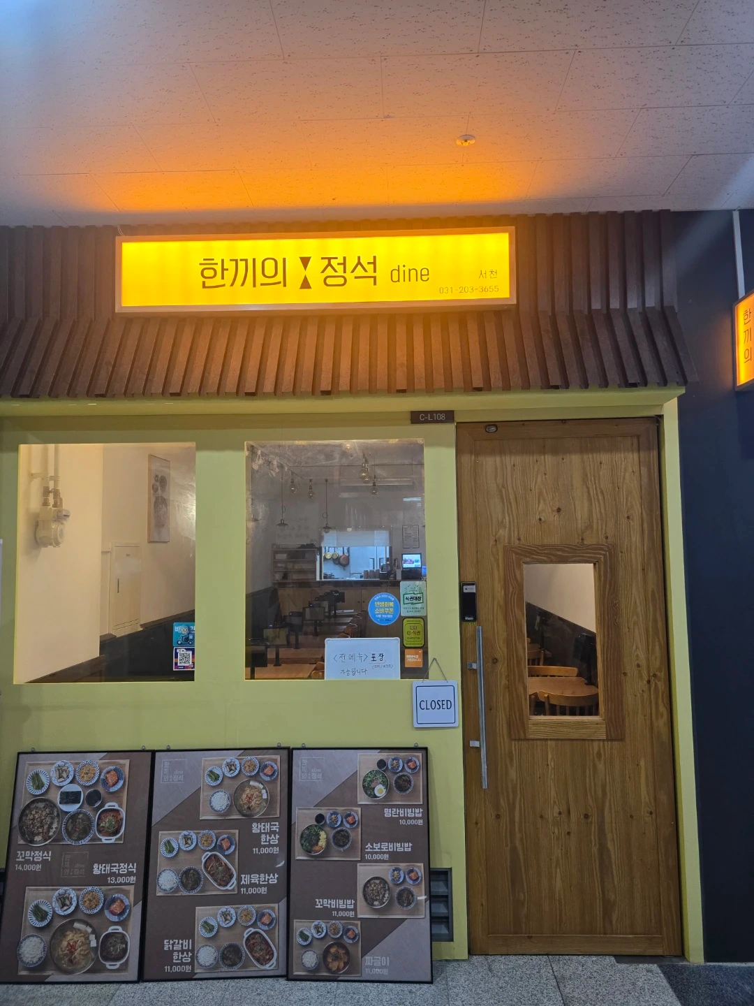 주1회 근무자 찾아요