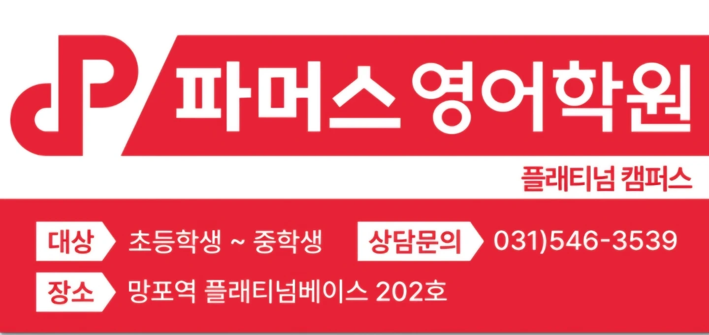 원어민 강사