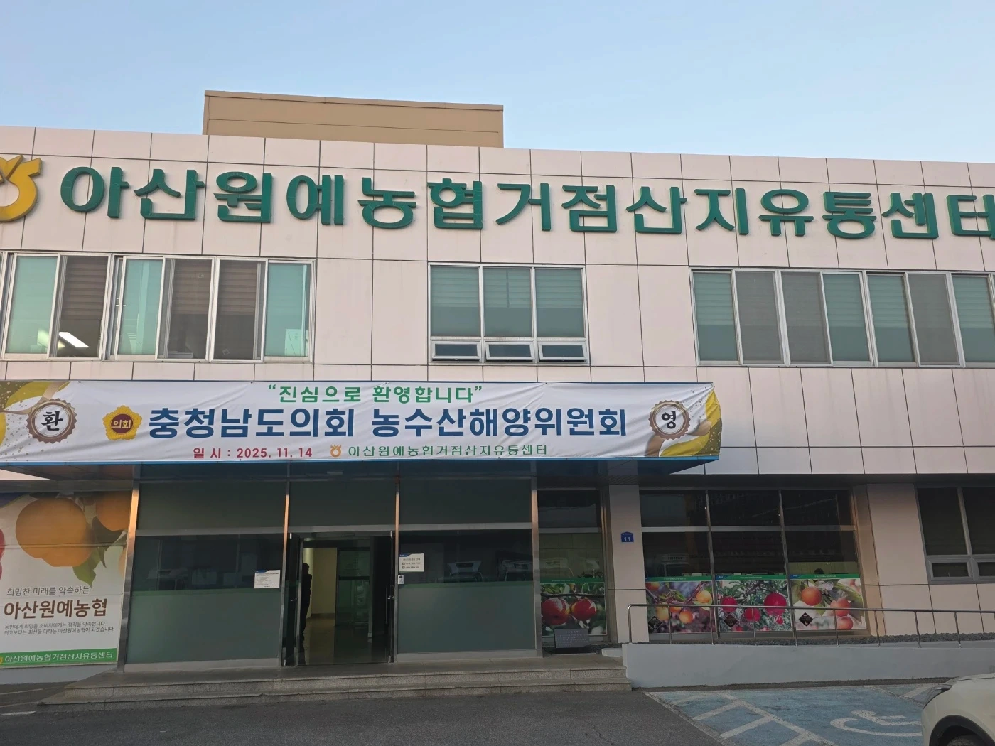 아산원예농협 배 선별 및 포장 작업 도와주실 분을