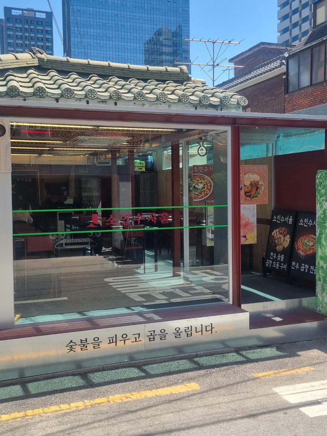 용산소인수서울 주방크루 모집합니다