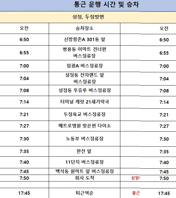 보일러 부품 조립/검사/초보가능/기숙사/통근/