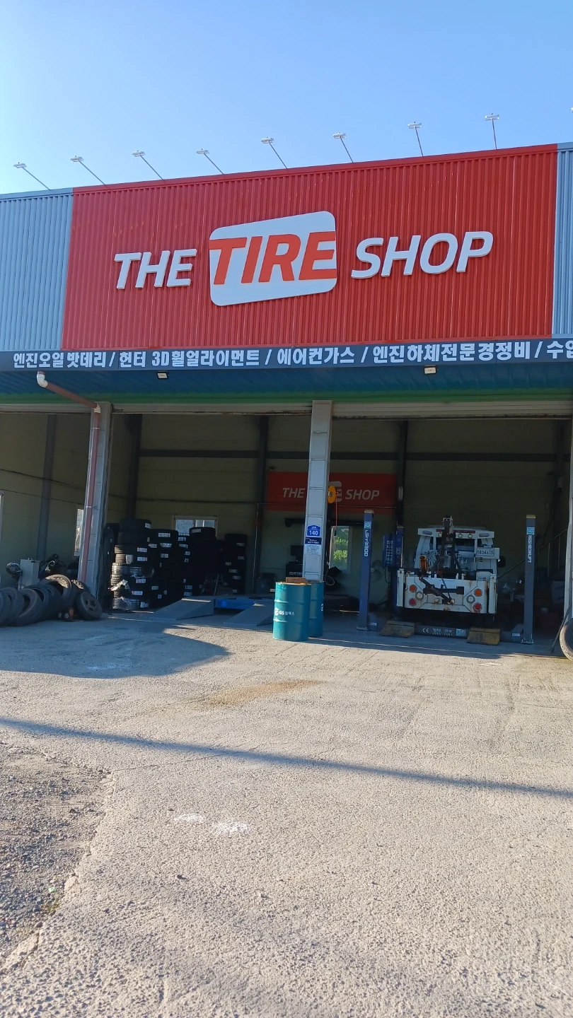 타이어.경정비.경력자