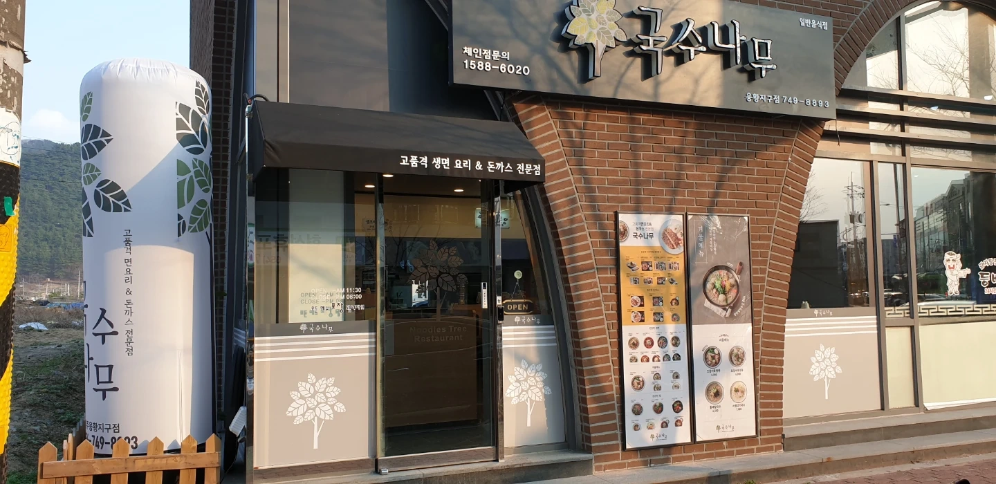 주방조리 오후파트타임(4시간) 구합니다