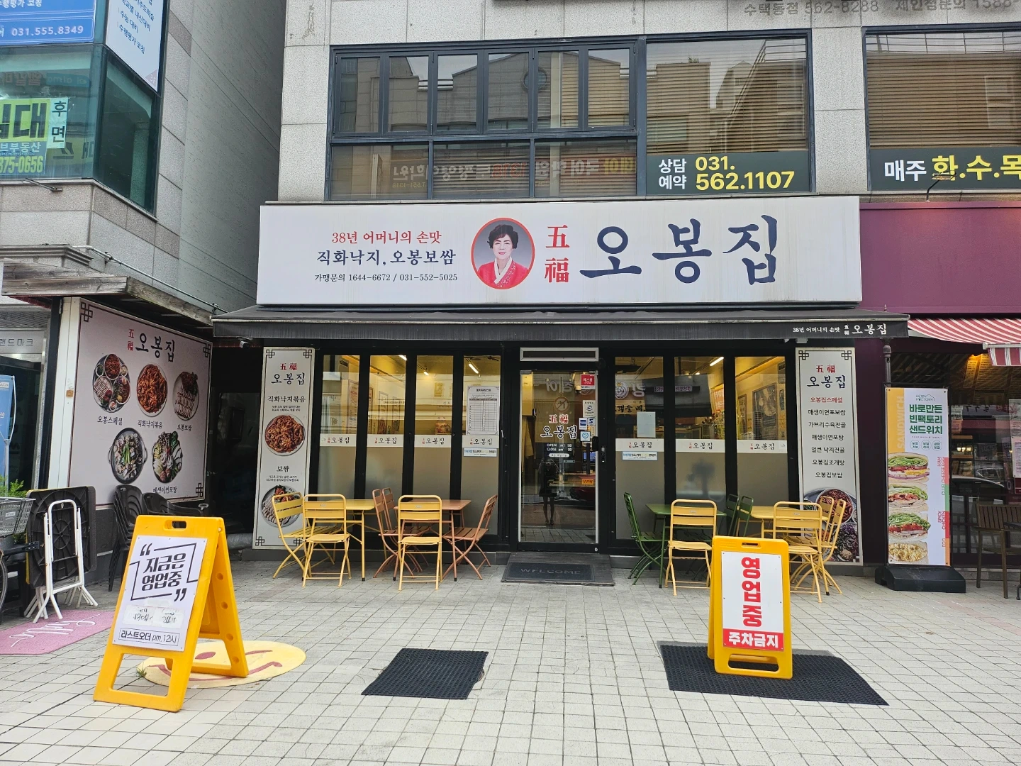 금토일 6~12시 주방보조 설거지