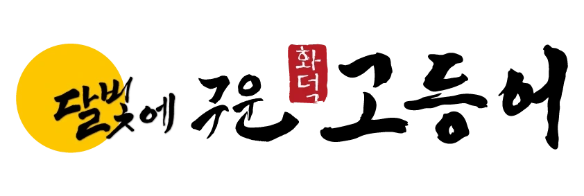 주방에서 함께 일하실분 구합니다.