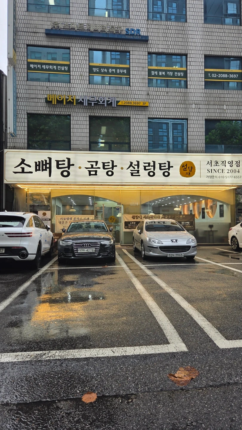 주방 직원 모집합니다 (마감조)