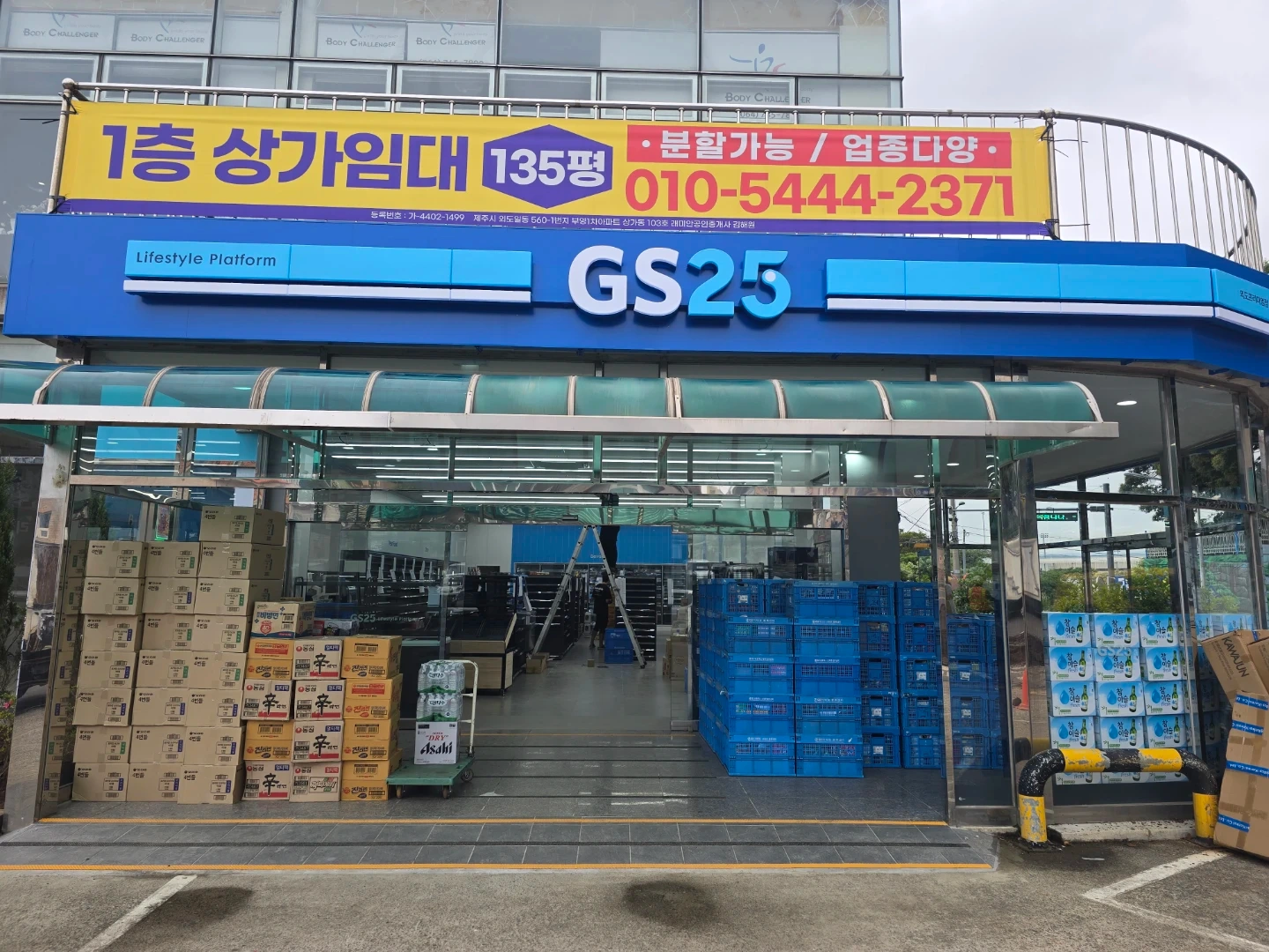지에스25외도프리미엄점 야간 근무자 구함