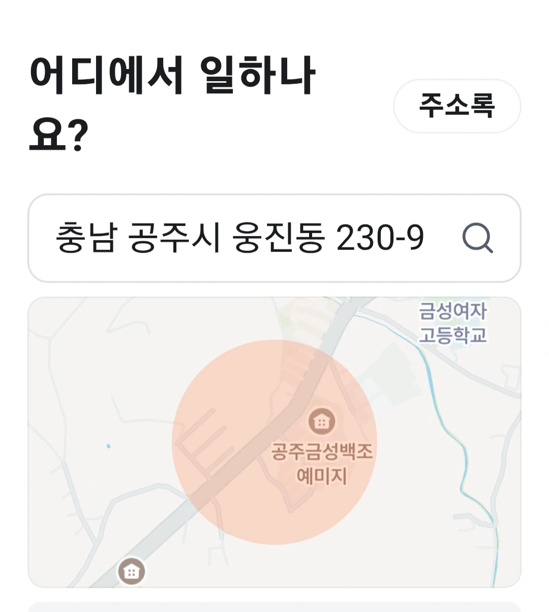 청소, 인지, 보조