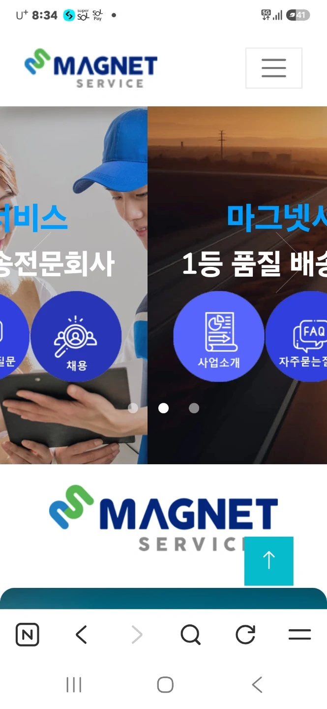 카드배송원 구인