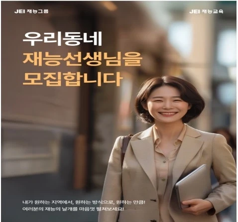 여주 3일 학습코칭교사 모집합니다!