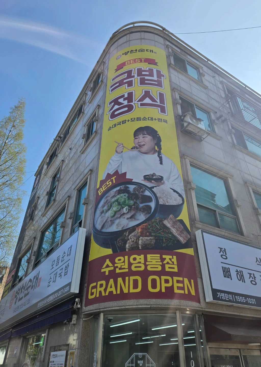 (저녁)순대국집 주방보조 설거지 모집