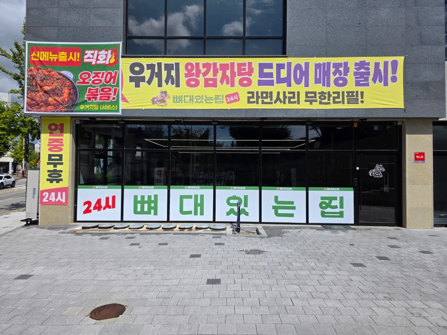 홀서빙 / 야간주방보조 구합니다