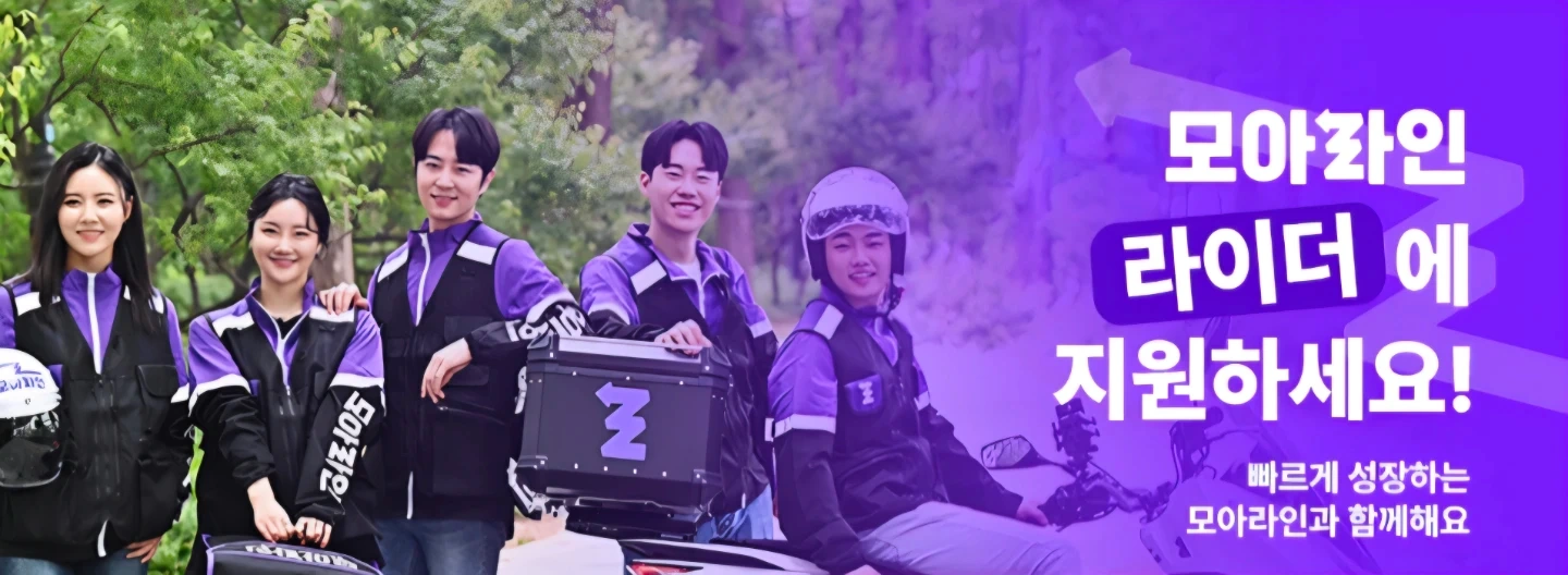 모아라인 연천입니다!!!