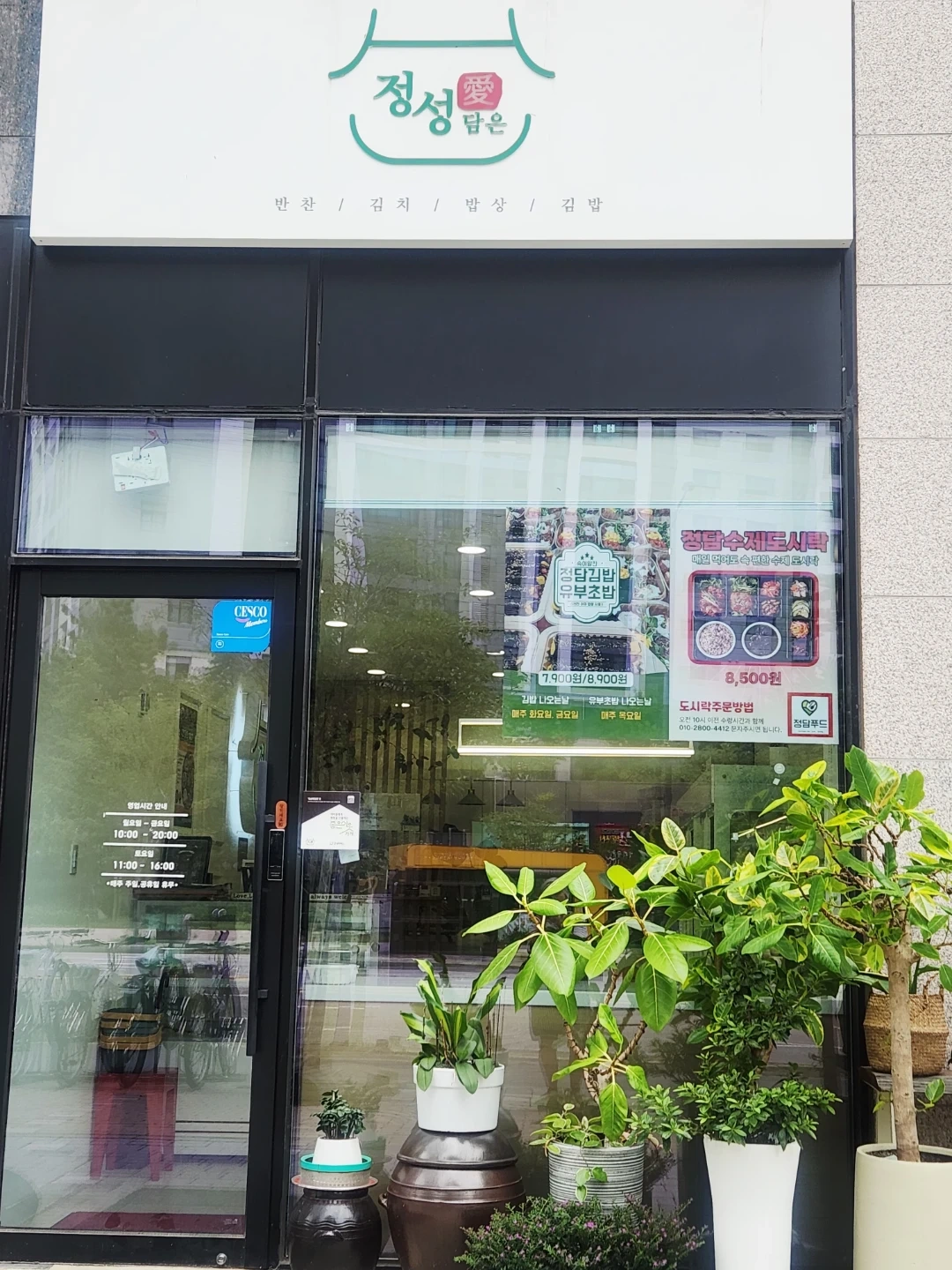 주방보조 및 샐러드 담당자 모십니다.