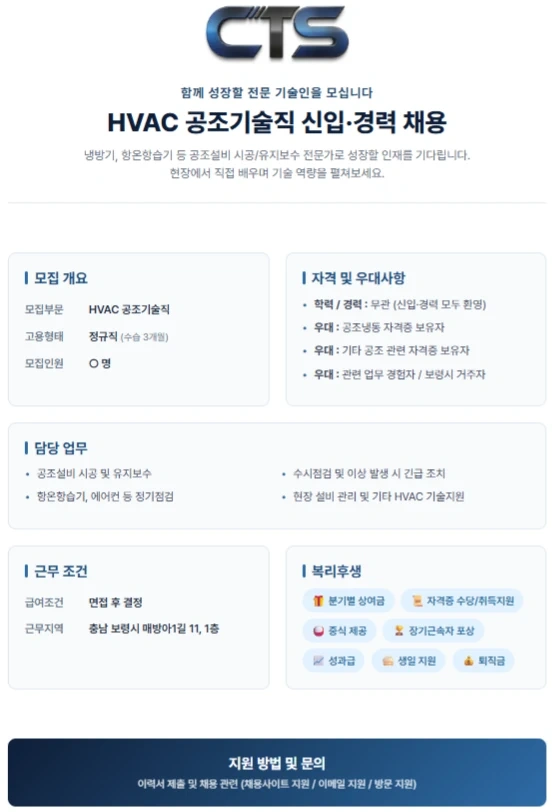 에어컨 항온항습기 유지보수.설치.수리.청소