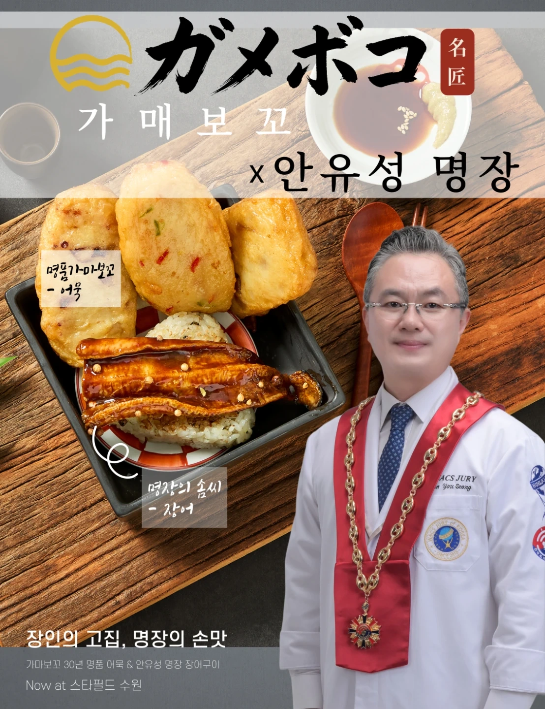 수원 스타필드 1층 가매보꼬 매장 단기팝업 주말근무