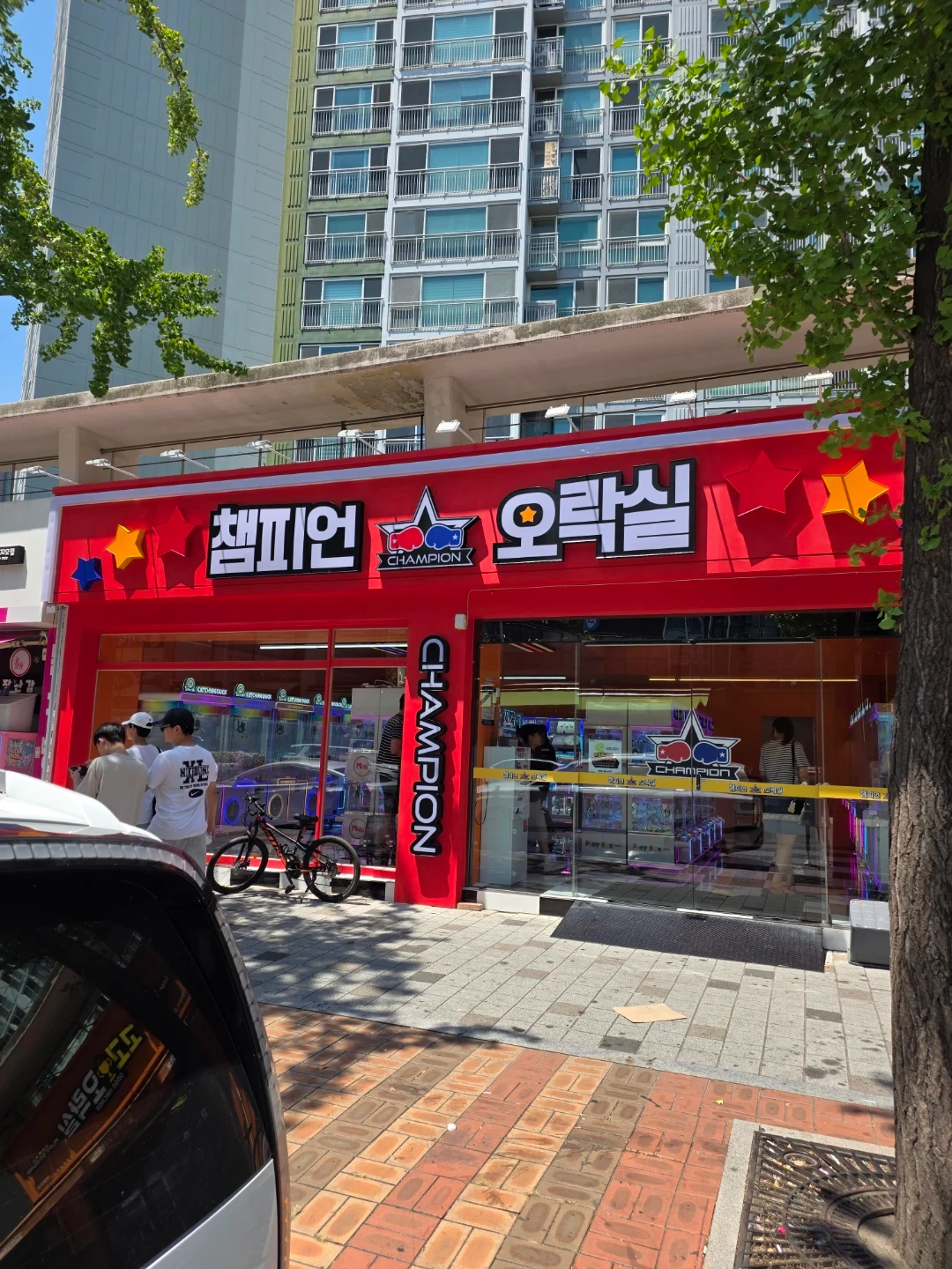 챔피언오락실 에서 성실히 일할분을 모집합니다.