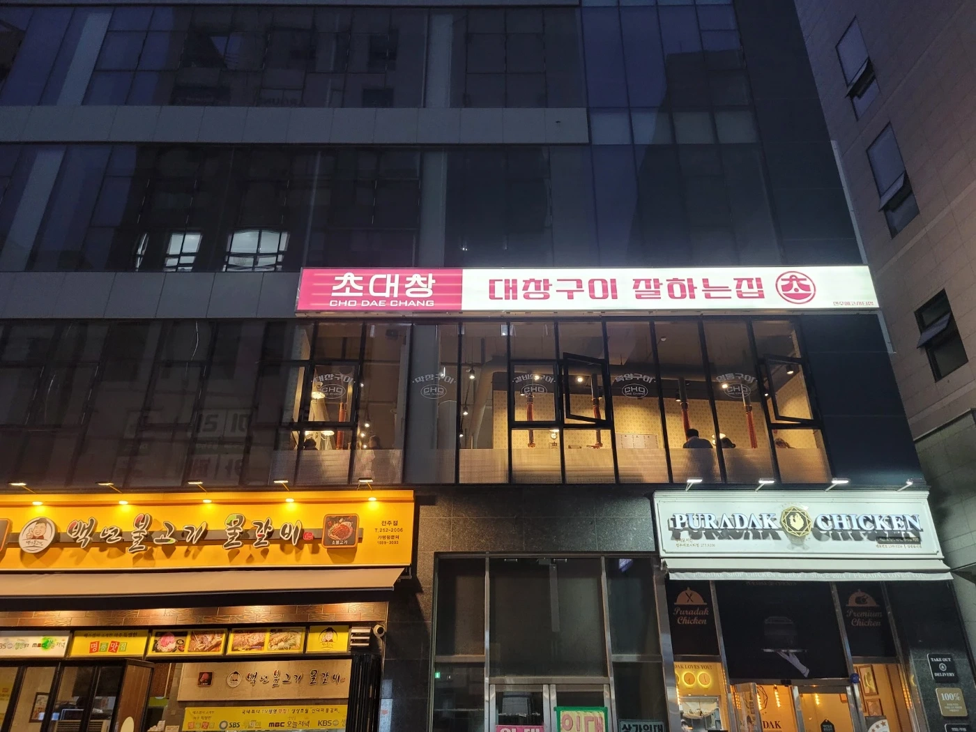 초대창 주방보조