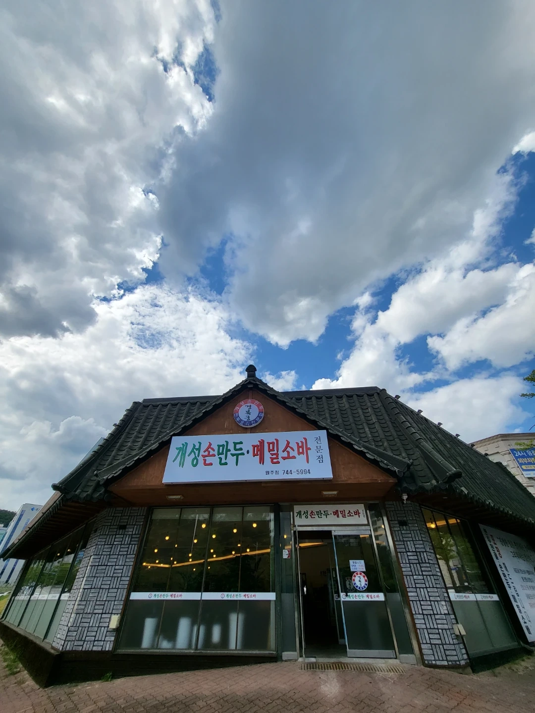 경복궁개성손만두에서 주방 반타임 단기 모집합니다.
