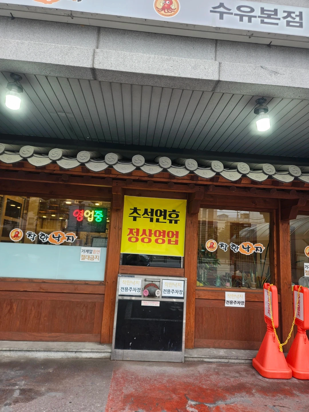 추석연휴 설거지/주방보조