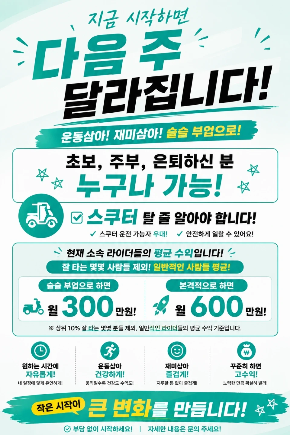 스쿠터로 가까운 곳 물건 이동!!
