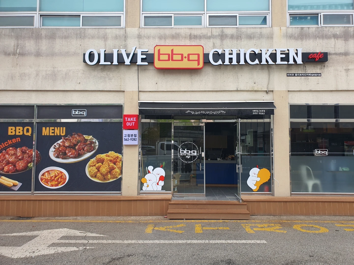고창 bbq치킨 오래 일하실 주말,평일 알바 구합니다
