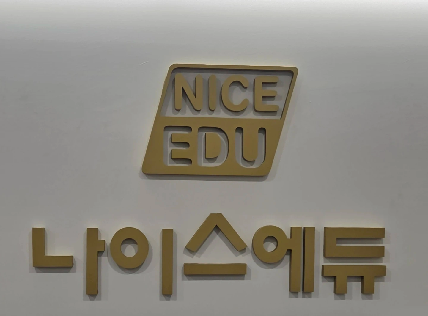 고2 3수학 내신대비 학원 수업 선생님 구해요
