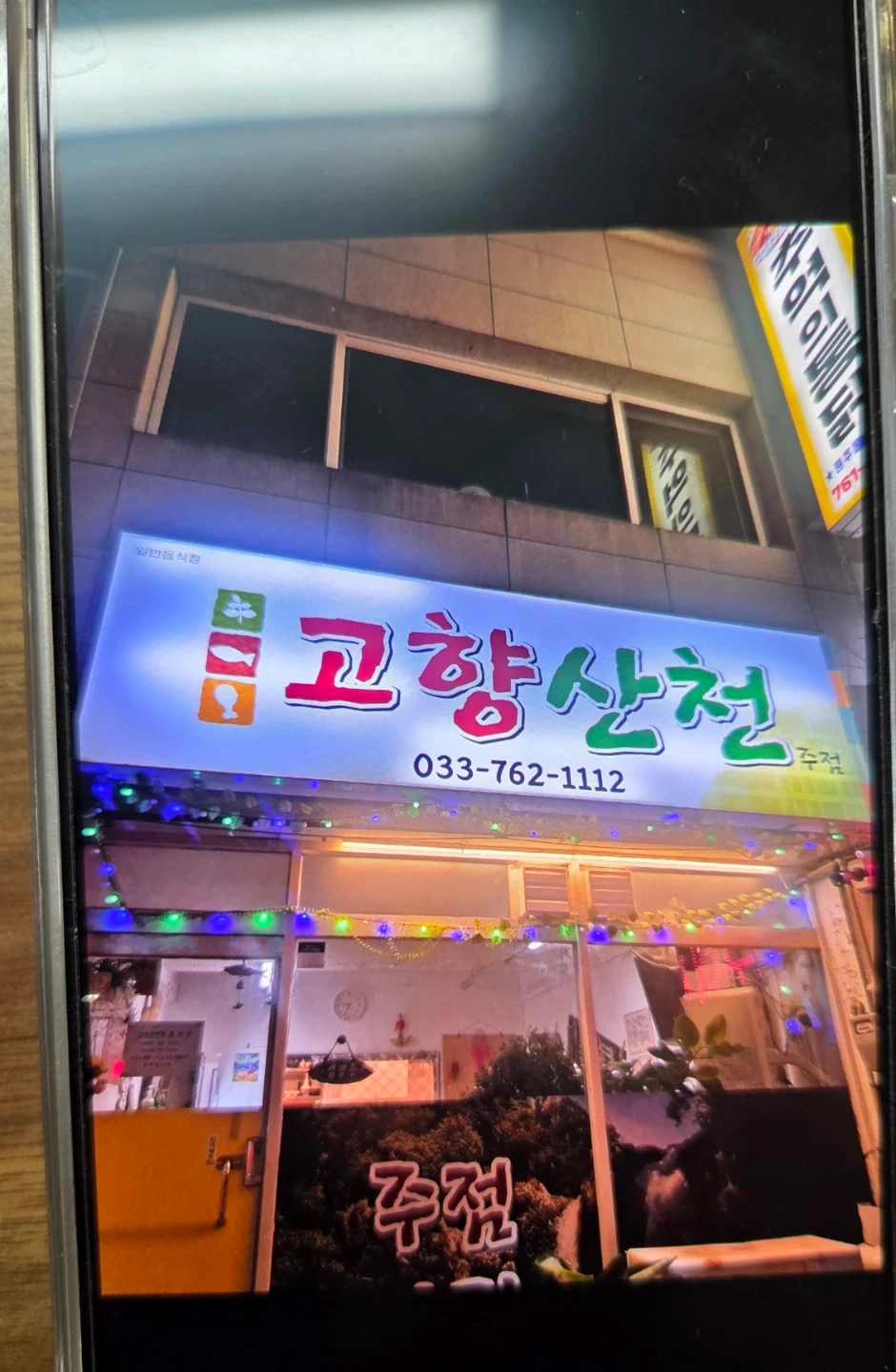 주방보조 및 설거지