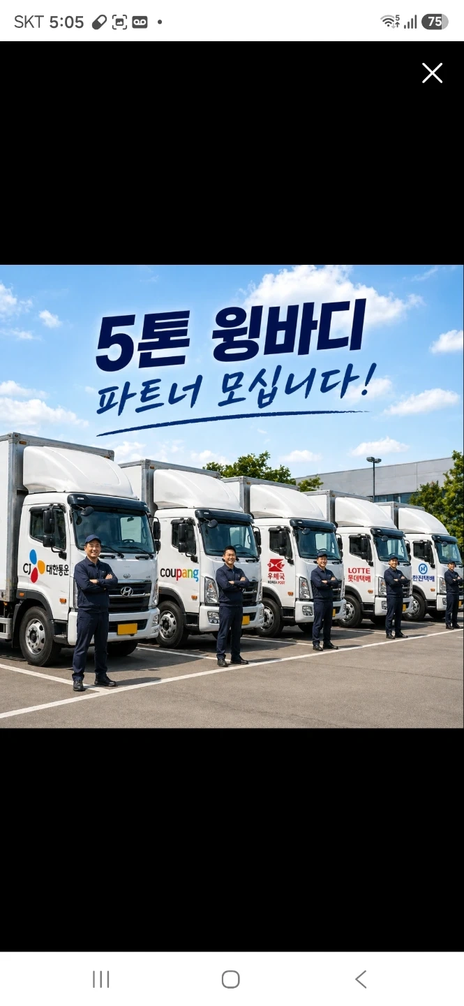 정년없는 평생직장/대기업물류 기사님 추가모집
